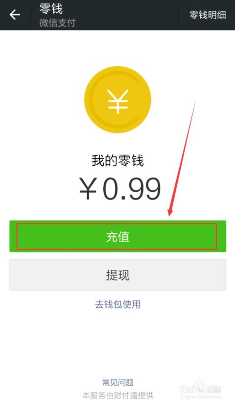 支付宝转微信怎么转_支付宝一定要用银行卡才能转账吗
