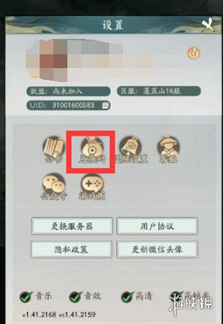 寻道大千灵兽青龙兑换码