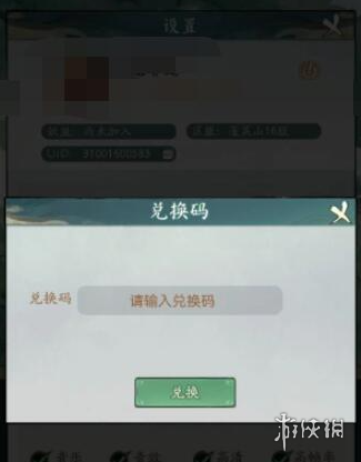 寻道大千灵兽青龙兑换码