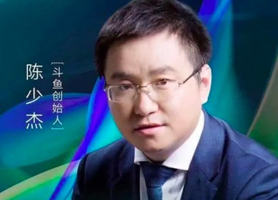 斗鱼CEO陈少杰已确认失联 可能与斗鱼直播间“长沙乡村敢死队”有关