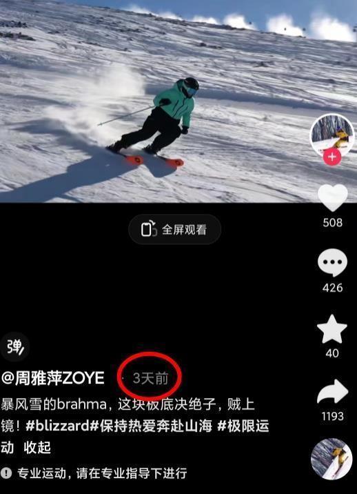 国内唯一满级女教练滑雪场身亡 因避让雪友滑至雪道外受伤抢救无效