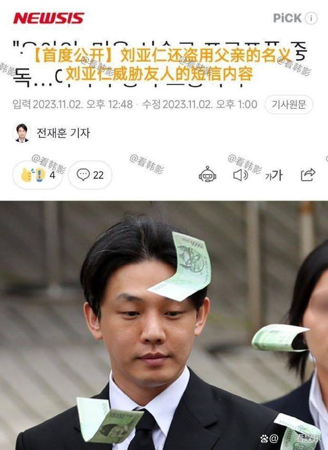 被震惊到！刘亚仁181次注射9.6升异丙酚 相当于两桶油