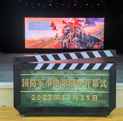 《浴血无名·奔袭》国防军事电影展映获高评价