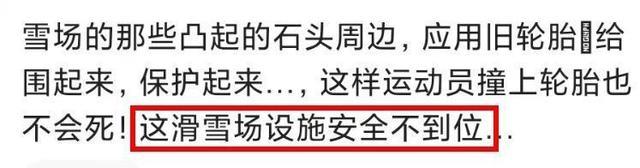 国内唯一满级女教练滑雪场身亡 因避让雪友滑至雪道外受伤抢救无效
