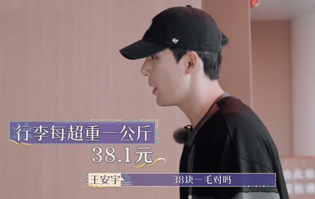 《花少5》王安宇胡先煦被指“暗斗心眼子” 是暗流涌动还是过分解读？