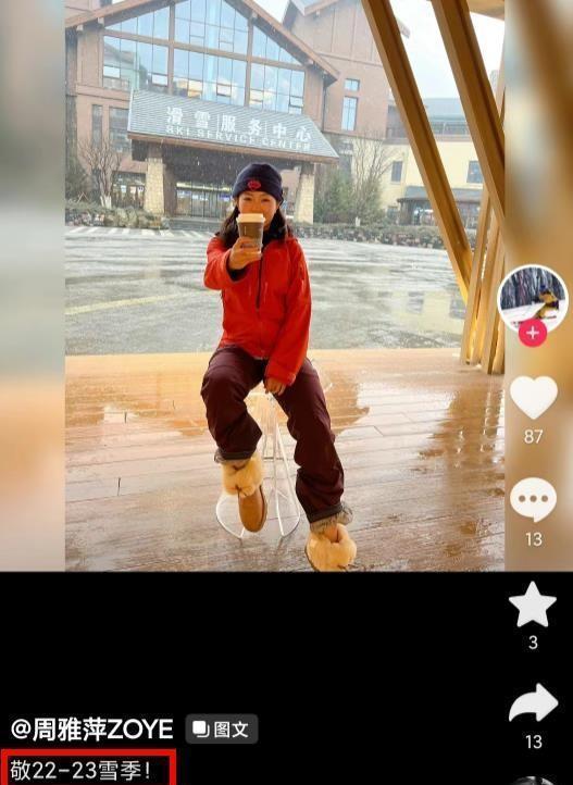 国内唯一满级女教练滑雪场身亡 因避让雪友滑至雪道外受伤抢救无效