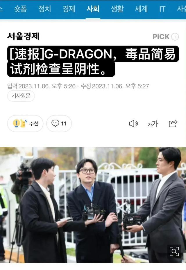 权志龙笑着笑着就结束调查了 网友：他怎么有种平静的疯感？