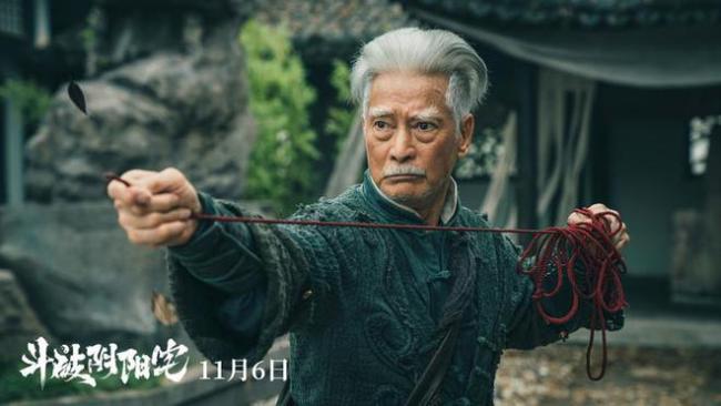 《斗破阴阳宅》定档11月6日 为求财换风水祭至亲