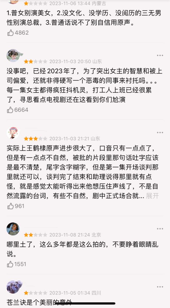 惹怒新闻人！人民文娱评《以爱为营》脱离实际、对记者职业不尊重！