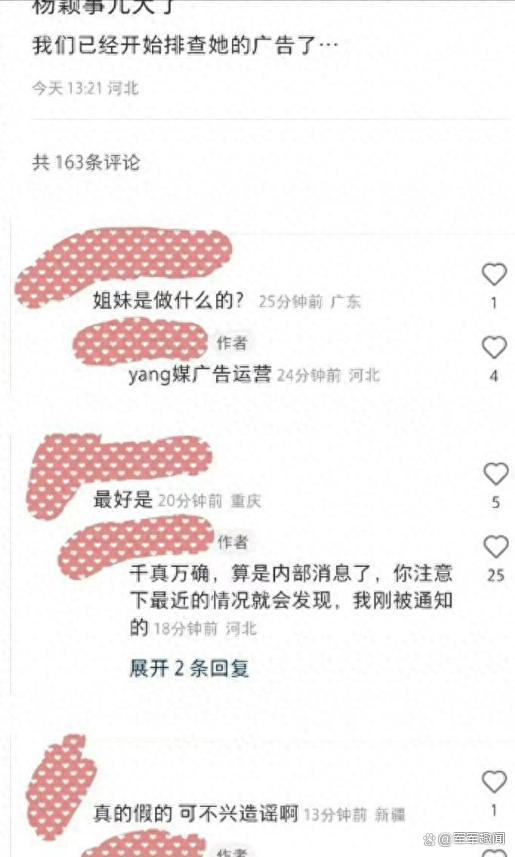 Angelababy张嘉倪微博账号被禁言 暗示了事件的严重性！