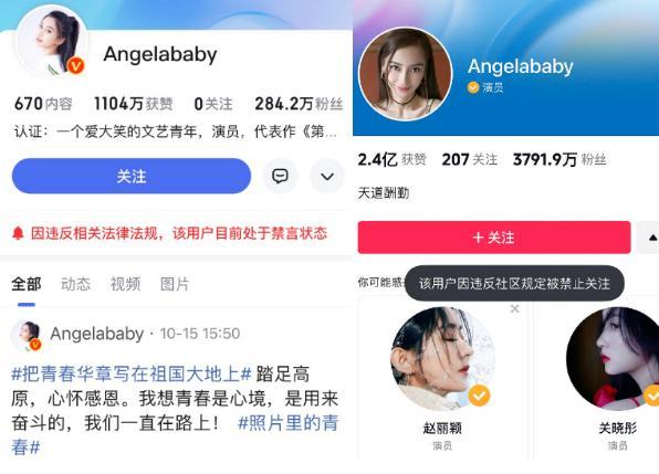 Angelababy张嘉倪微博账号被禁言 暗示了事件的严重性！