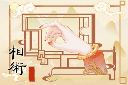 手相命运线是什么意思 手相命运线图解