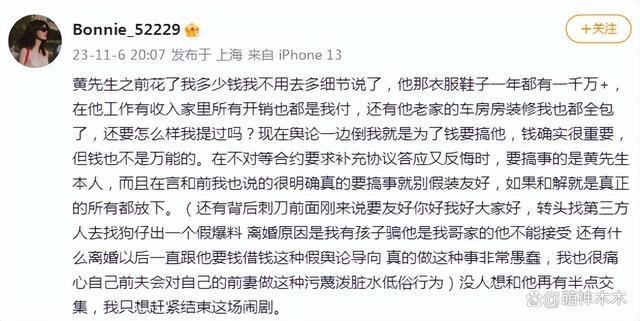 黄景瑜前妻气不过晒聊天记录 怒喷黄景瑜出尔反尔反泼脏水