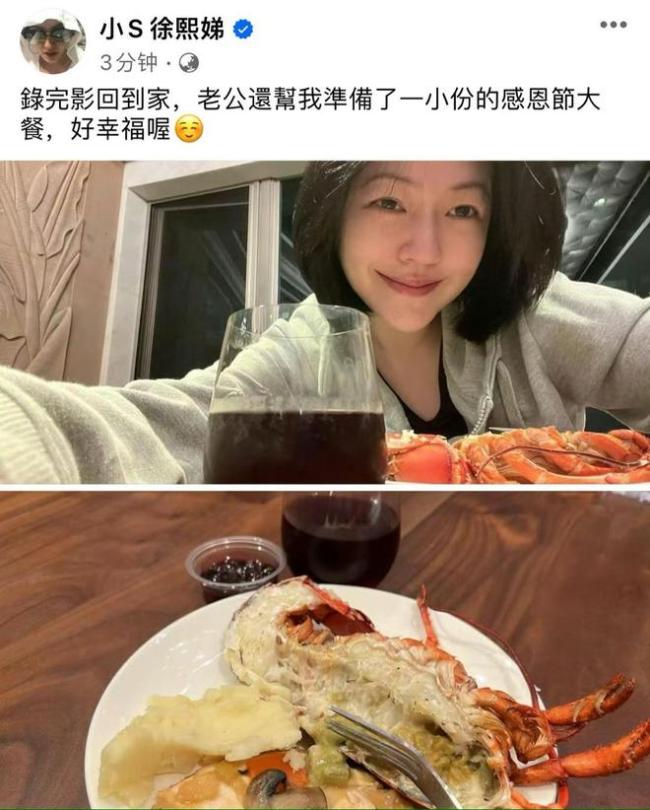 小S深夜力证婚姻幸福 老公许雅钧为其准备大餐