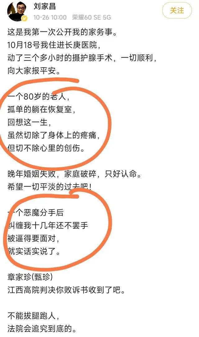 刘家昌控诉甄珍是“没有廉耻的母亲”刘家昌是谁 刘家昌现任妻子是谁？