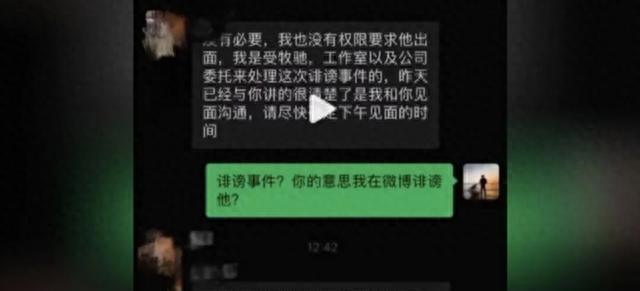 陈牧驰吴楚一再曝新录音 陈牧驰吴楚一事件梳理