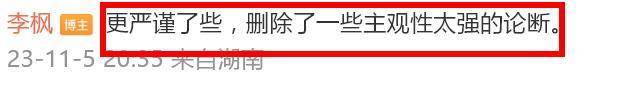 李枫郭敬明案件是怎么回事 李枫郭敬明原文是什么