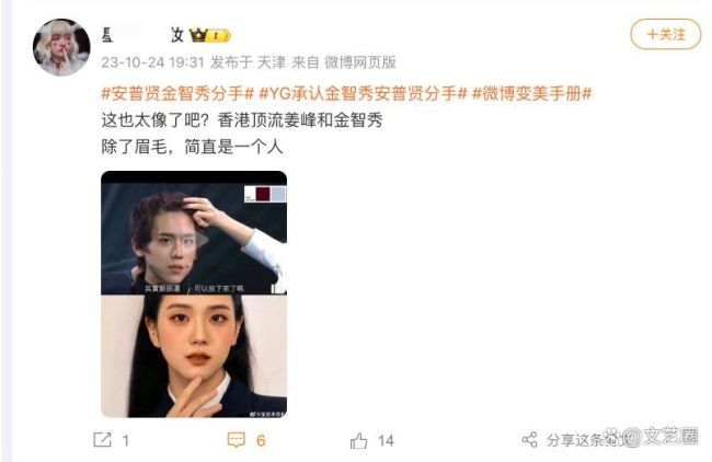 突然理解为什么姜涛是顶流了 姜涛个人简历现在身价多少？怎么突然火了？