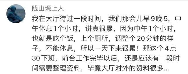 网友吐槽政务大厅全天工作6个小时 午休时间大门紧闭市民户外挨冻排队等