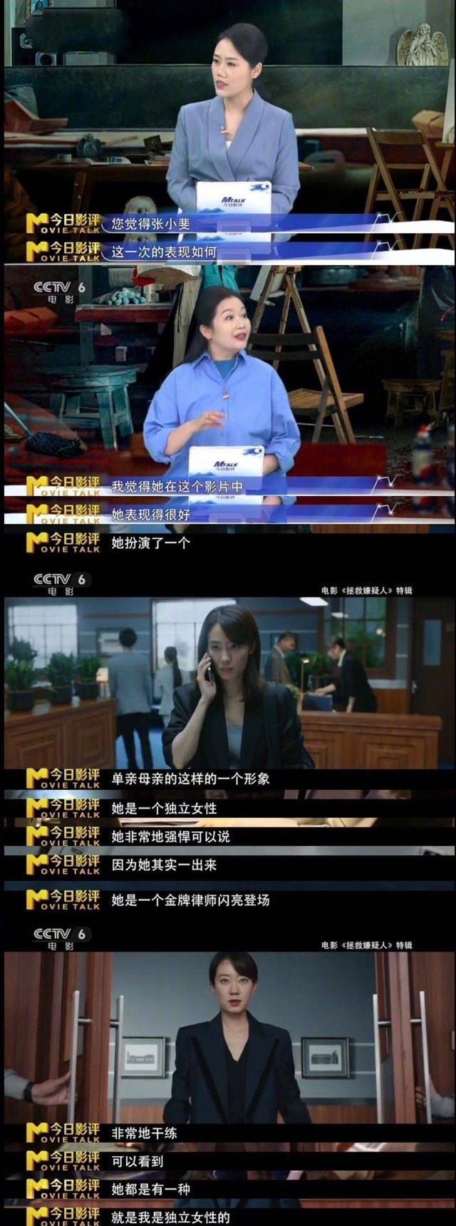 稳！中戏教授一针见血点评张小斐演技