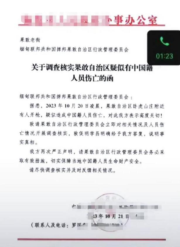 缅北明家考上北大的人是谁 缅北明家是谁？是四大家族之一吗