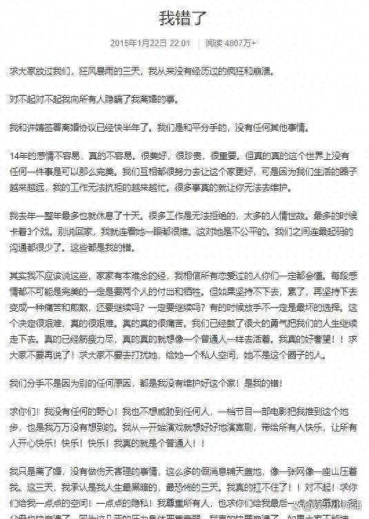 陈赫否认张子萱怀三胎 陈赫张子萱感情怎么样？有几个孩子