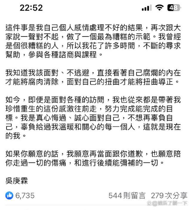 炎亚纶承认与未成年发生关系 回应里暗藏玄机！