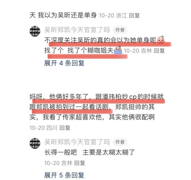 网友爆料吴昕郑凯多次同游 吴昕郑凯是真的在一起了吗