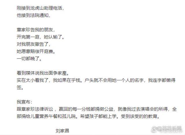 刘家昌控诉甄珍是“没有廉耻的母亲”刘家昌是谁 刘家昌现任妻子是谁？