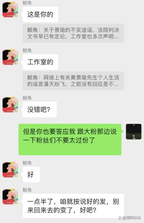 黄景瑜前妻气不过晒聊天记录 怒喷黄景瑜出尔反尔反泼脏水