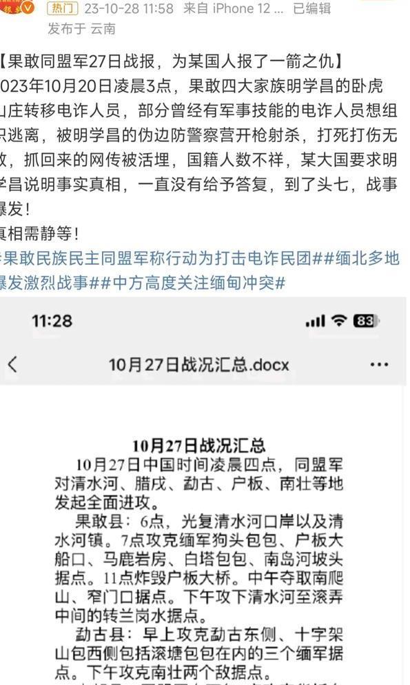 缅北“明家”覆灭在即 缅北明家是谁？是四大家族之一吗？