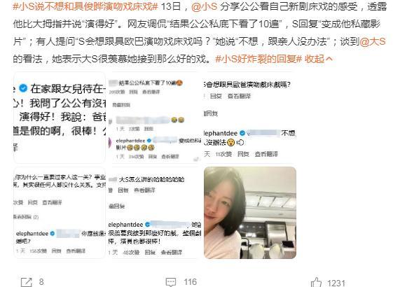 大尺度床戏获公公夸赞 小S表示说不想和具俊晔演吻戏床戏