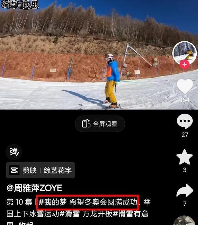 国内唯一满级女教练滑雪场身亡 因避让雪友滑至雪道外受伤抢救无效