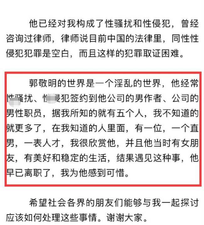 李枫郭敬明案件是怎么回事 李枫郭敬明原文是什么