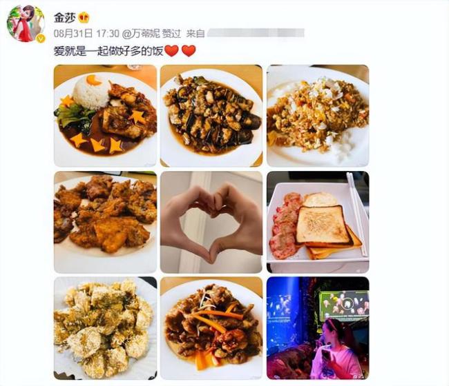 金莎讲述与男友第一次见面的情景：“一见钟情”完全是我的理想型