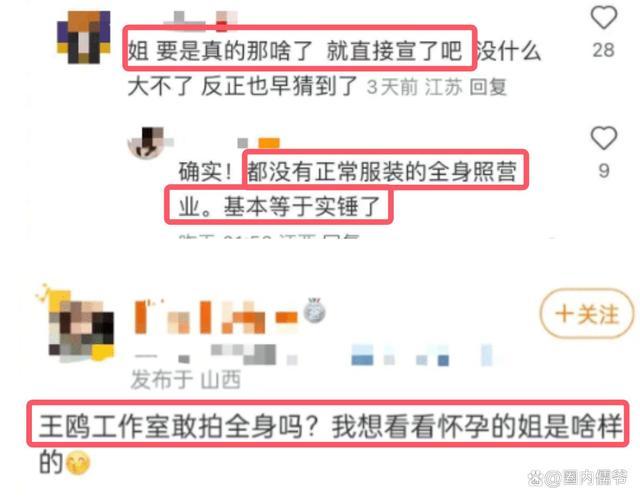 张小寒爆料王鸥还有一两个月就生了 如果是真的何九华就是孕期出轨？