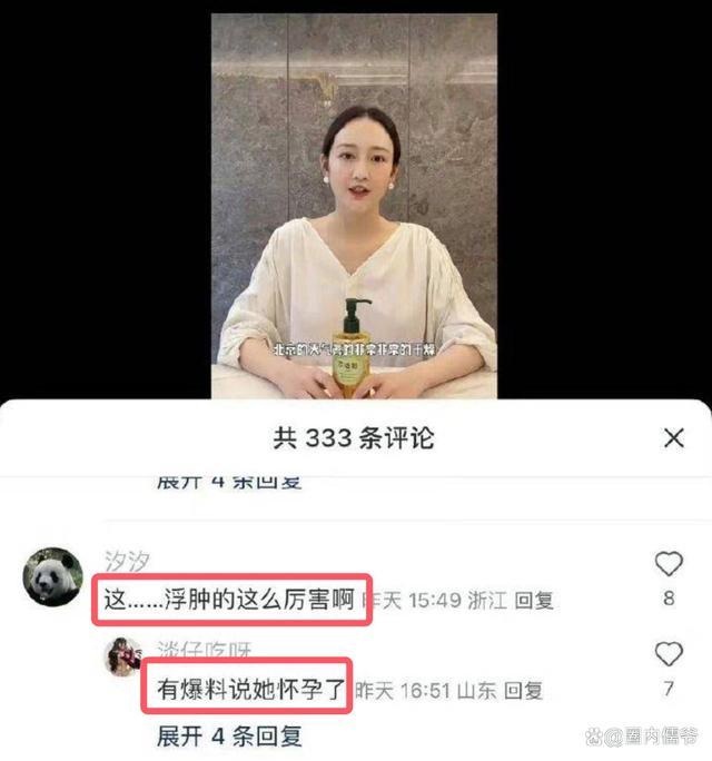 张小寒爆料王鸥还有一两个月就生了 如果是真的何九华就是孕期出轨？