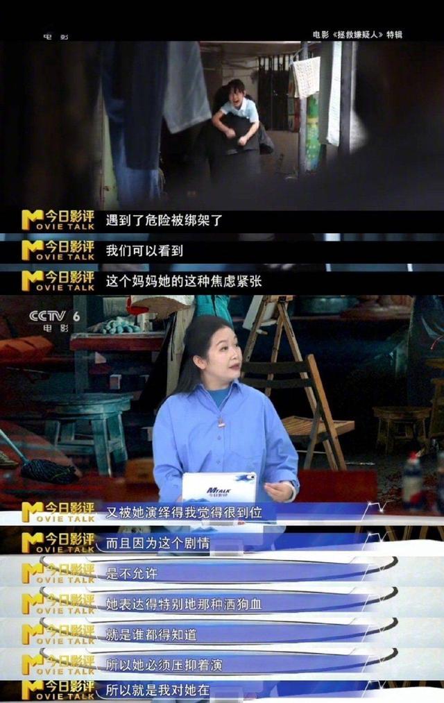 稳！中戏教授一针见血点评张小斐演技