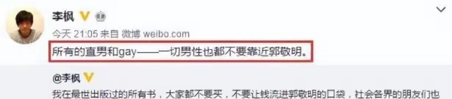 李枫说郭敬明事件是性骚扰！ “他试探着试图撩起我的短裤”自爆了更多被骚扰细节