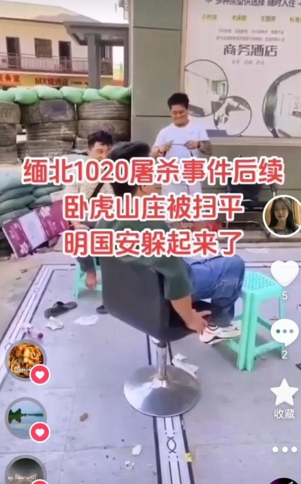 揭秘果敢卧虎山庄明学昌1020特大杀人案事件