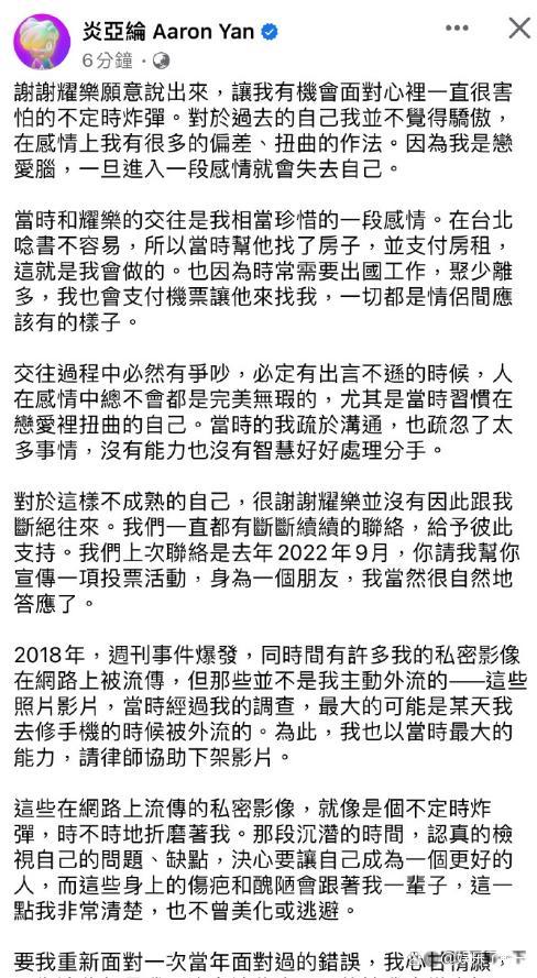 炎亚纶承认与未成年发生关系 回应里暗藏玄机！