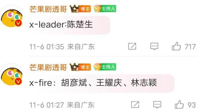 俞灏明《披哥3》没成团 陈楚生C位＋X-leader王栎鑫人气第一