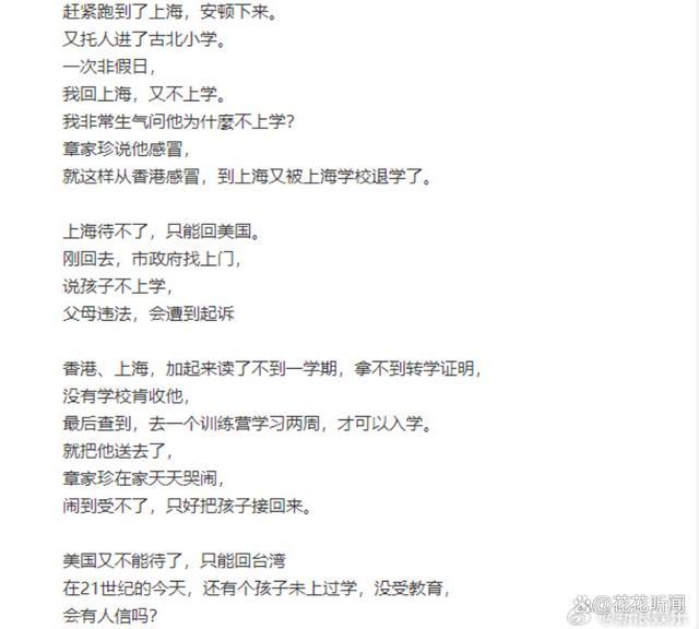 刘家昌控诉甄珍是“没有廉耻的母亲”刘家昌是谁 刘家昌现任妻子是谁？