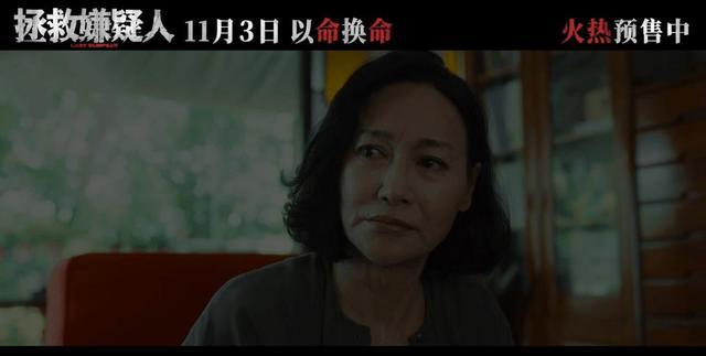 《拯救嫌疑人》翻拍哪部电影 拯救嫌疑人谁是凶手？