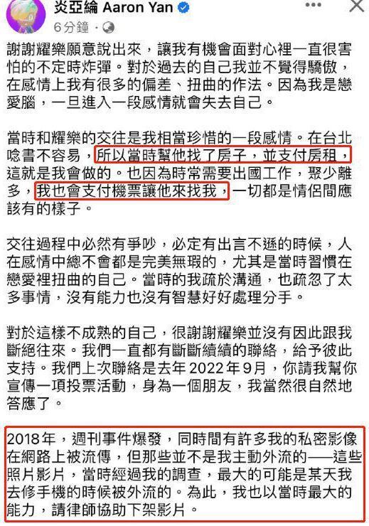 炎亚纶改名吴秉孺 涉嫌性剥削最重判10年有期徒刑