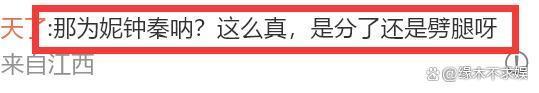 孟子义秦霄贤恋情曝光疑同居？ 两人诸多恋爱小细节被扒