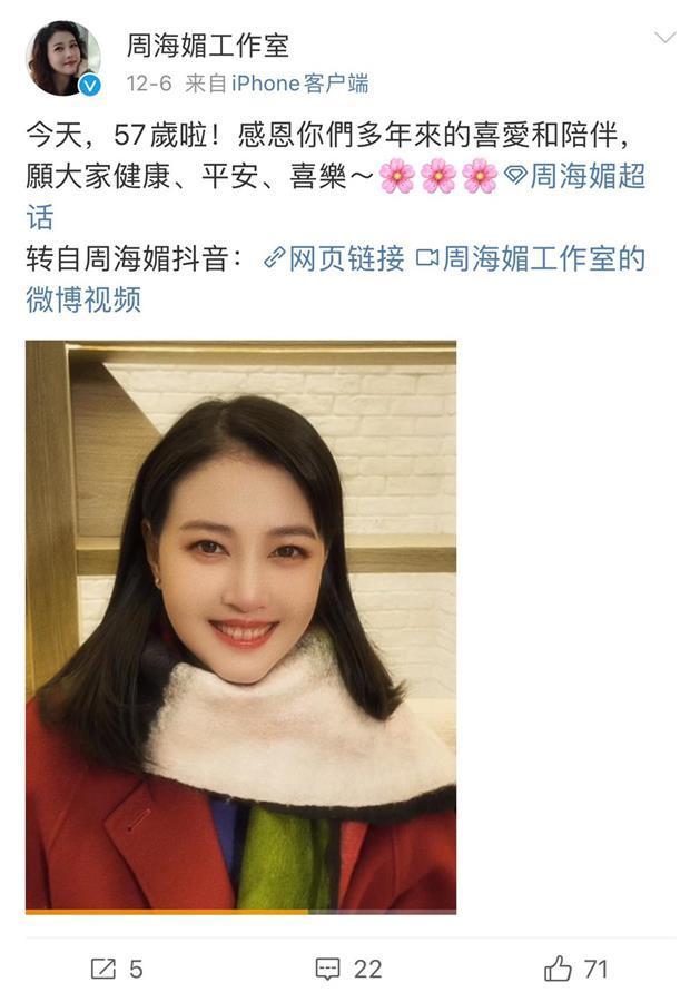 周海媚近况如何 周海媚结婚了吗？演的全部电视剧有哪些？