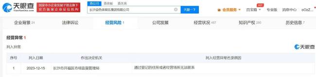 张艺兴长沙娱乐公司经营异常 其登记场所无法联系