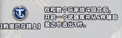 金铲铲之战S10白银强化符文有哪几种_金铲铲之战S10白银强化符文有哪几种-S10白银强化符文分类介绍