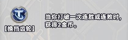 金铲铲之战S10白银强化符文有哪几种_金铲铲之战S10白银强化符文有哪几种-S10白银强化符文分类介绍